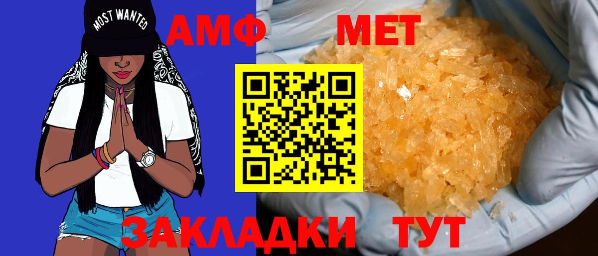 Amphetamine VHQ  Вход с VPN  MEGA онион  Ефремов  АМФЕТАМИН 