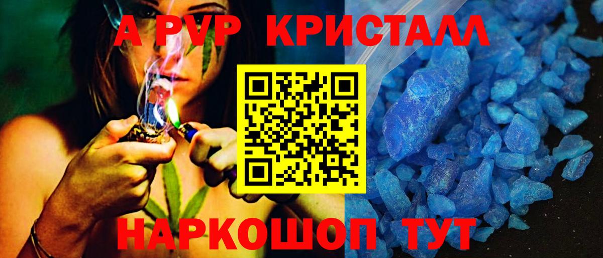 A-PVP СК КРИС Ефремов