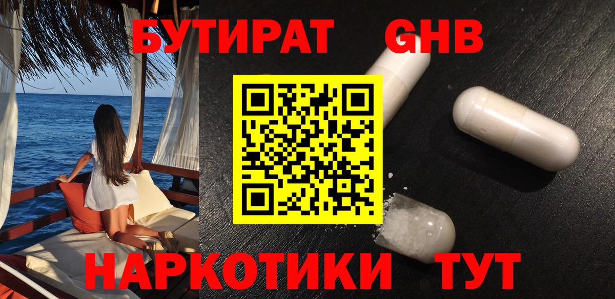 Ефремов  Бутират  Вход с VPN  Бутират буратино 