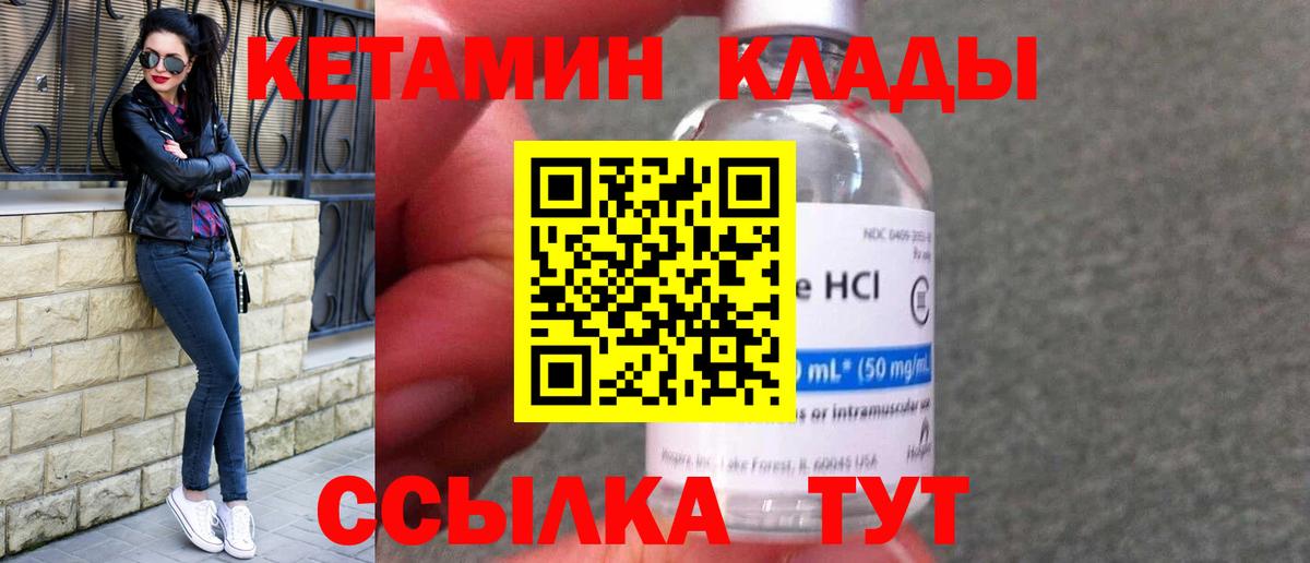 КЕТАМИН ketamine  КЕТАМИН ketamine  Ефремов  Вход с VPN 