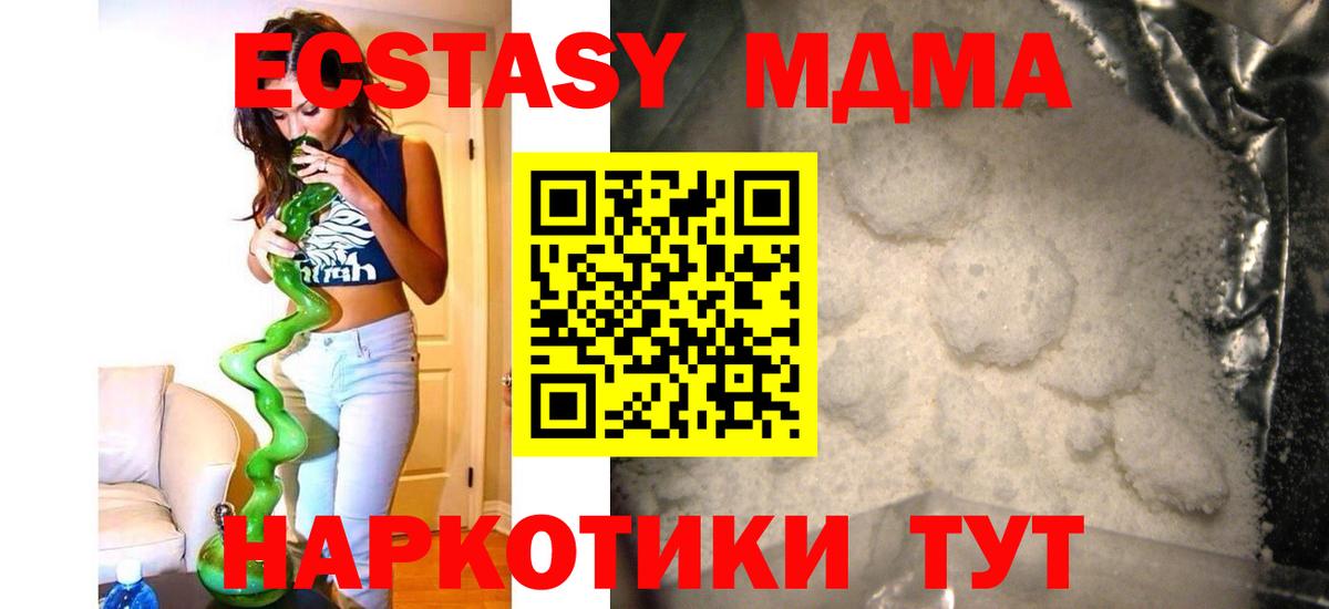 Ефремов  MDMA кристаллы  Вход с VPN 