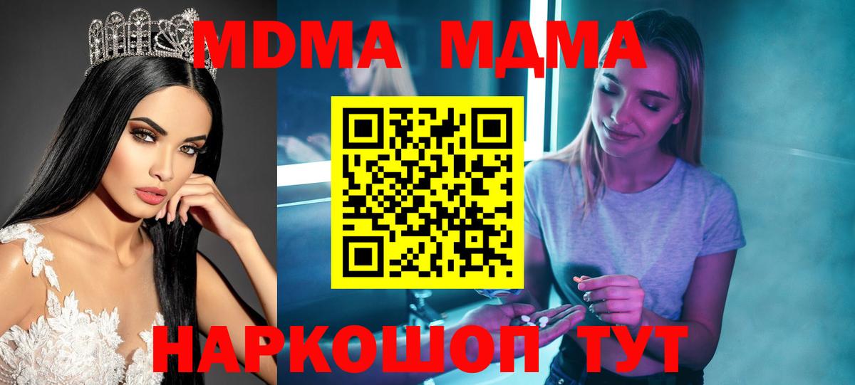 MDMA кристаллы Ефремов