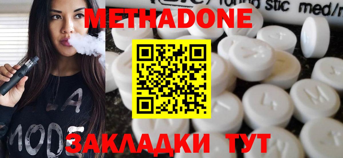 Метадон VHQ  МЕТАДОН мёд  Вход с VPN  Ефремов 