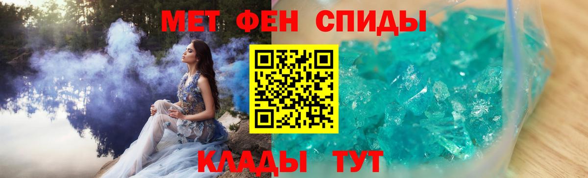 МЕТАМФЕТАМИН Декстрометамфетамин 99.9% Ефремов
