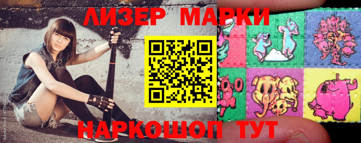 Наркотические марки 1,5мг Ефремов