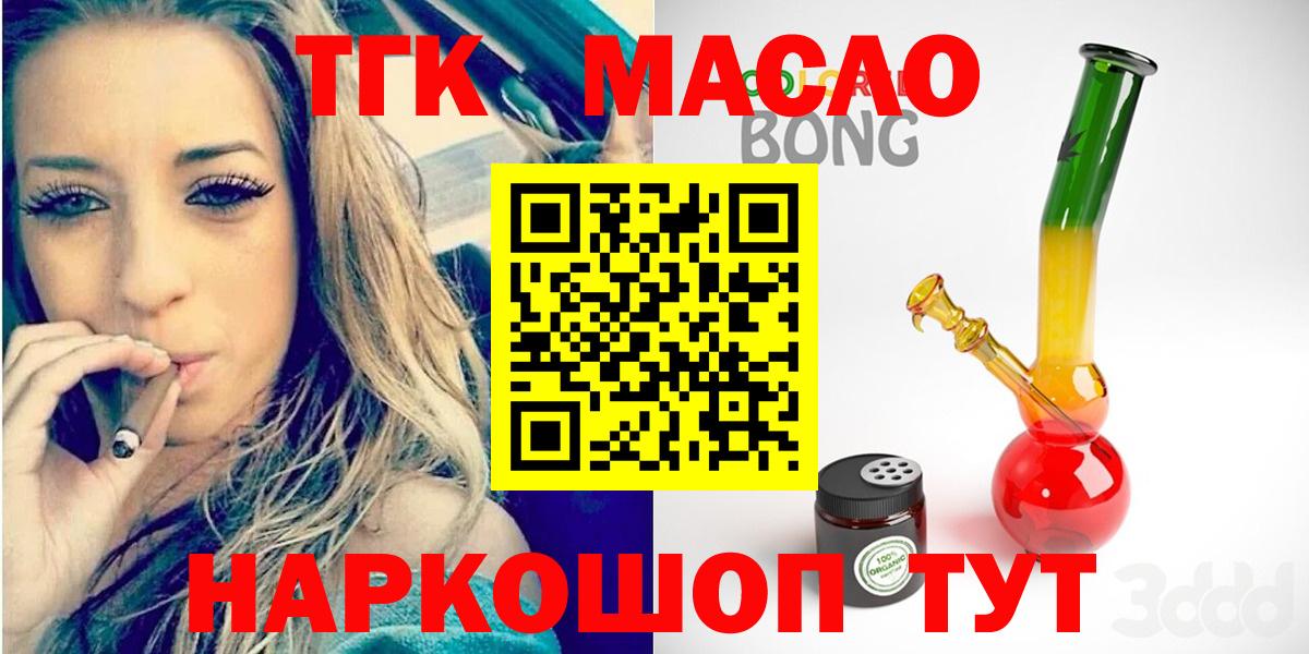 Ефремов  Дистиллят ТГК вейп  Вход с VPN 