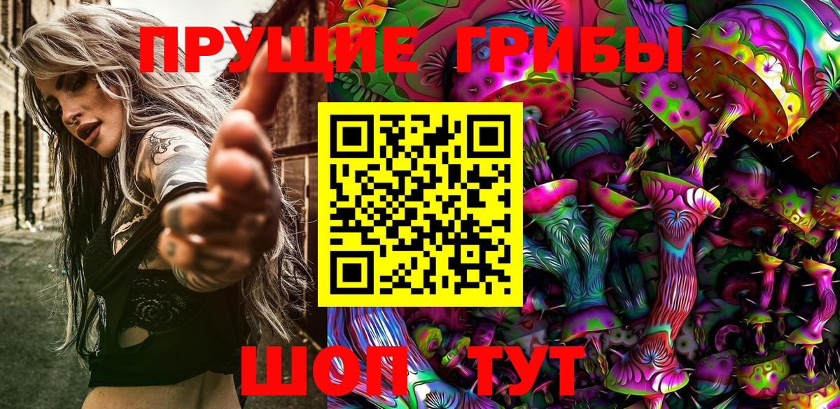 Ефремов  Галлюциногенные грибы MAGIC MUSHROOMS  Псилоцибиновые грибы мицелий  Вход с VPN 