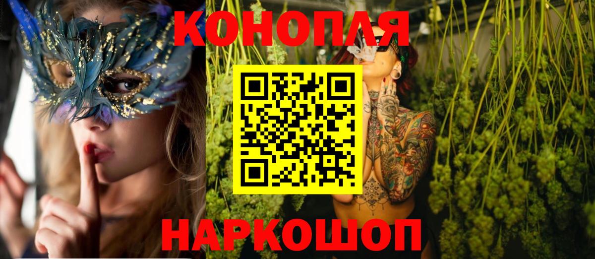 Бошки Шишки Ganja Ефремов